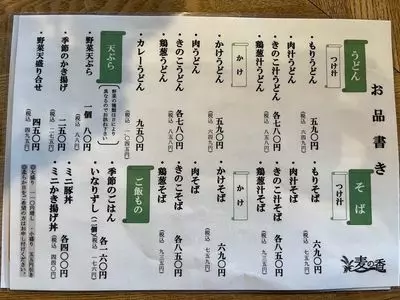 麦の香
