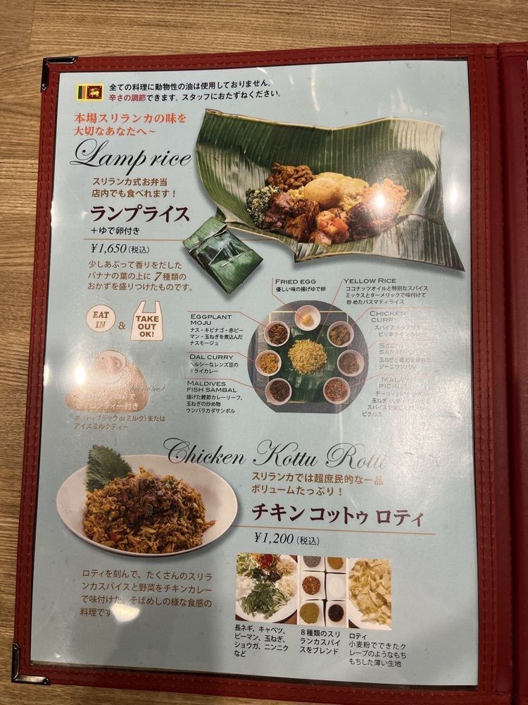 MakiMatsumuraさんが投稿したスパイシービストロ タップロボーン 南青山本店（spicy bistro Taprobane）に関する口コミの画像