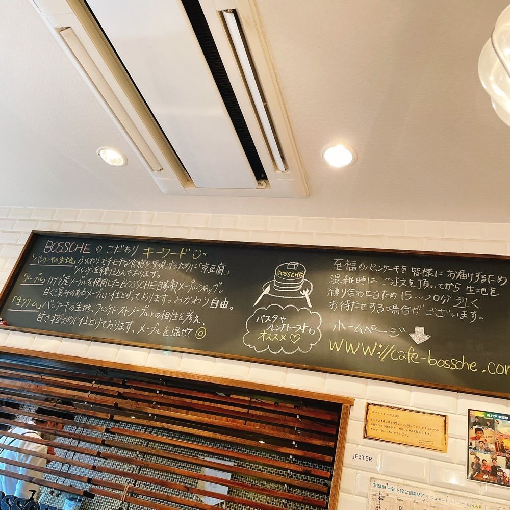 Danjouさんが投稿した梅小路カフェ　BOSSCHE（ボッシェ）に関する口コミの画像