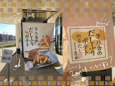 ららぽーと福岡