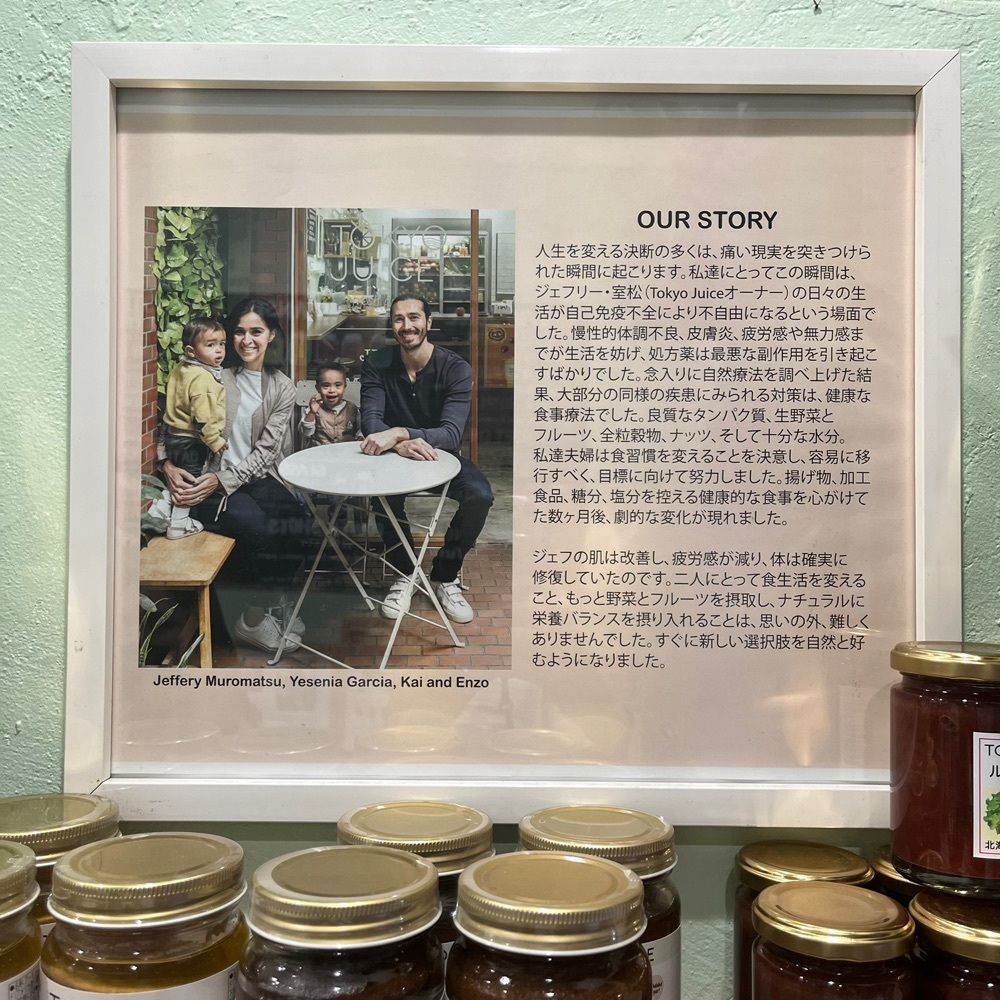 yoko_tokyoiventlifeさんが投稿したTokyo Juice（トウキョウジュース）に関する口コミの画像