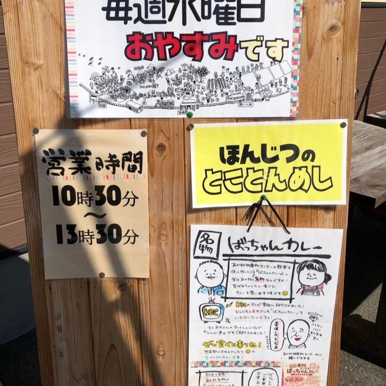 がんばれ元気さんが投稿した赤村特産物センター（Red Village Market）に関する口コミの画像
