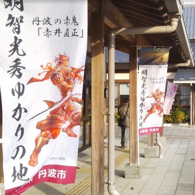 ＤＪゴン太さんが投稿した道の駅 丹波おばあちゃんの里に関する口コミの画像