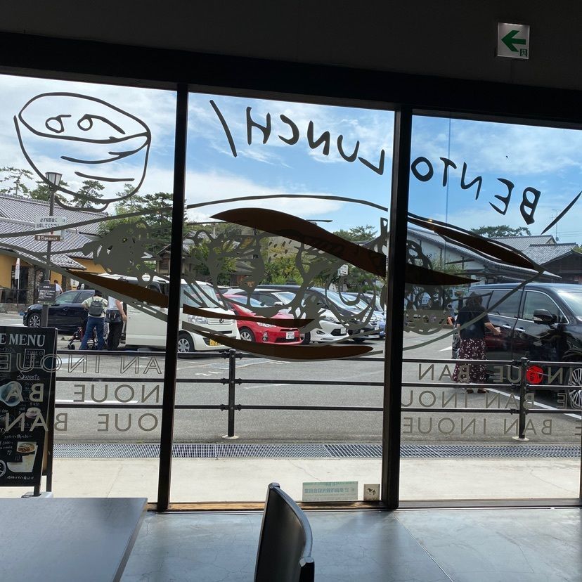 kikiさんが投稿した幡・INOUE 夢風ひろば東大寺店（バン イノウエ）に関する口コミの画像