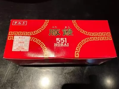 551蓬莱 JR新大阪駅中央口店