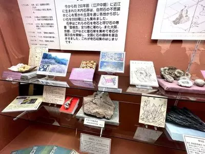奇石博物館