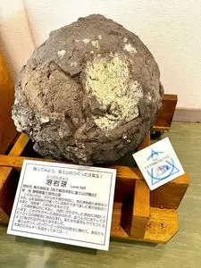 奇石博物館