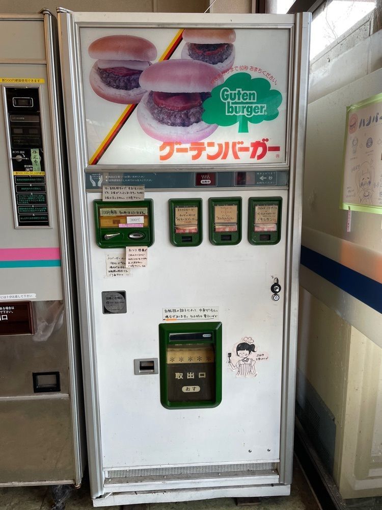 ぱっつんさんが投稿した自販機食堂に関する口コミの画像