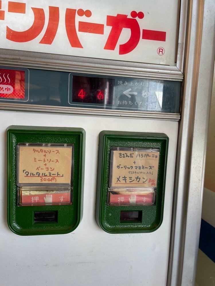 ぱっつんさんが投稿した自販機食堂に関する口コミの画像
