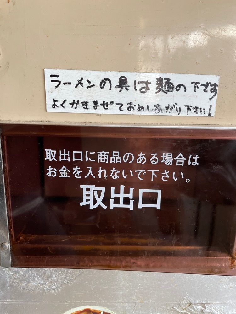 ぱっつんさんが投稿した自販機食堂に関する口コミの画像