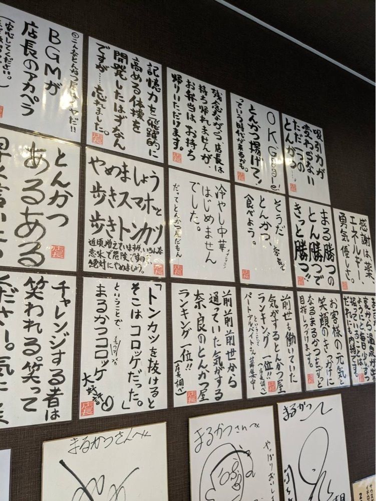 shin-emonさんさんが投稿したまるかつに関する口コミの画像