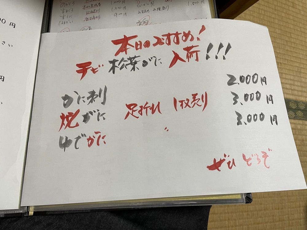 fumiさんが投稿した味暦あんべに関する口コミの画像
