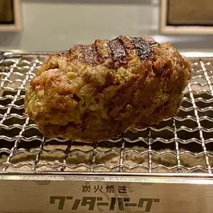 炭火焼き ワンダーバーグ