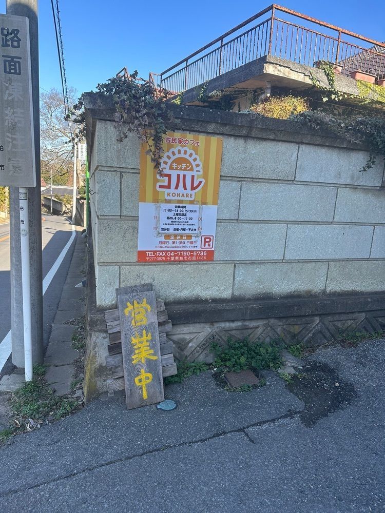あんよさんが投稿したコハレ キッチンに関する口コミの画像