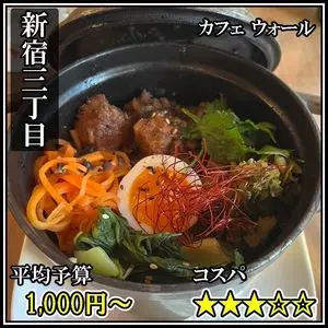 カフェ ウォール（cafe WALL）