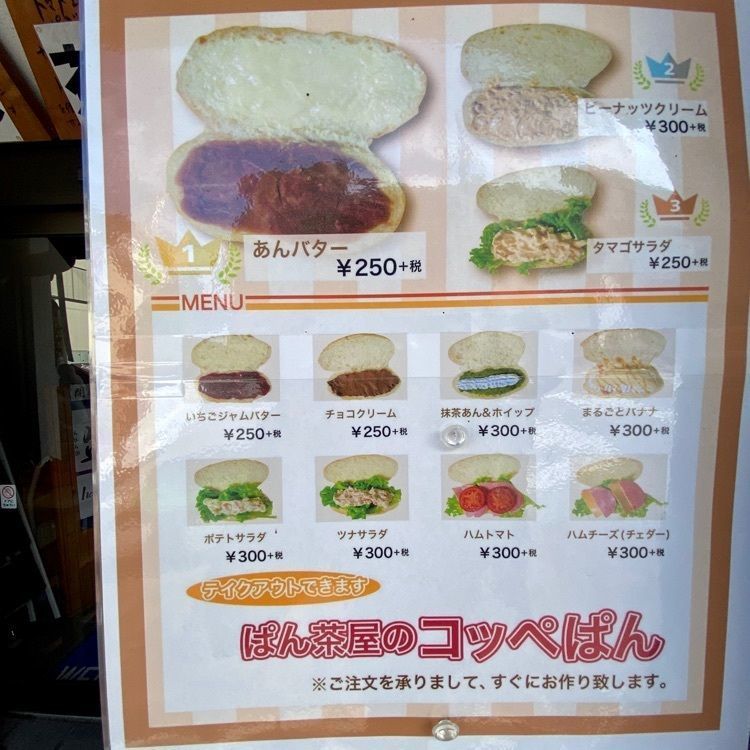Satoshi.Nさんが投稿した下田康生堂ぱん茶屋に関する口コミの画像