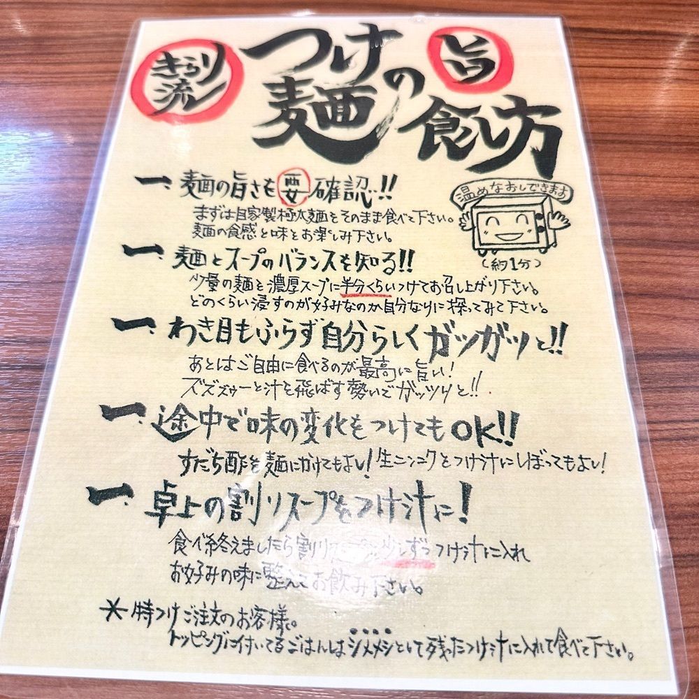 kumakentoraさんが投稿したつけ麺 きらりに関する口コミの画像