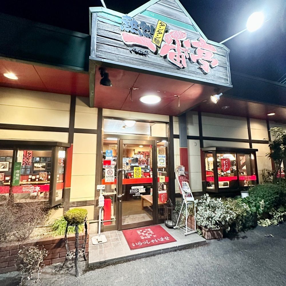 kumakentoraさんが投稿した一番亭 橿原店に関する口コミの画像