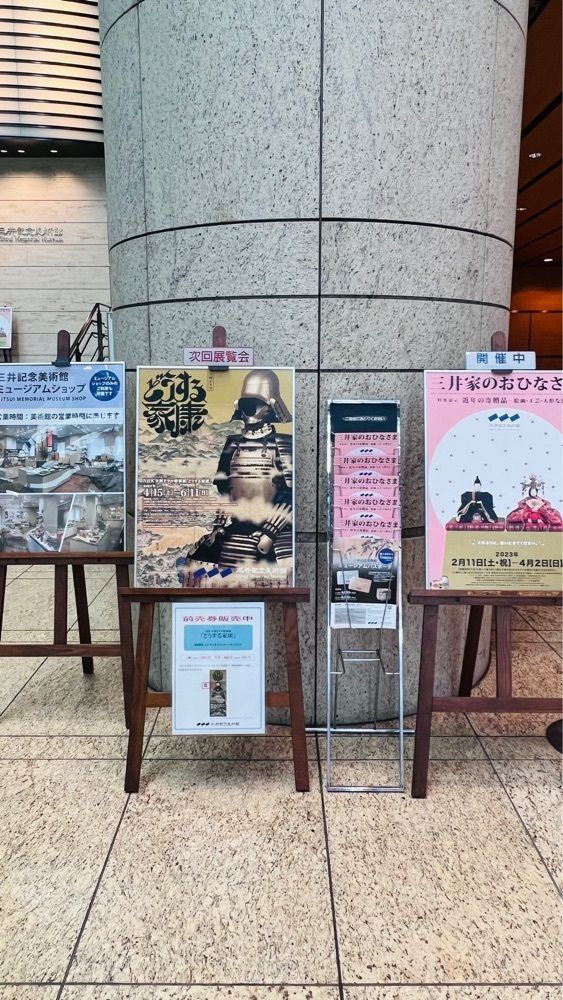 miiさんが投稿した三井記念美術館に関する口コミの画像
