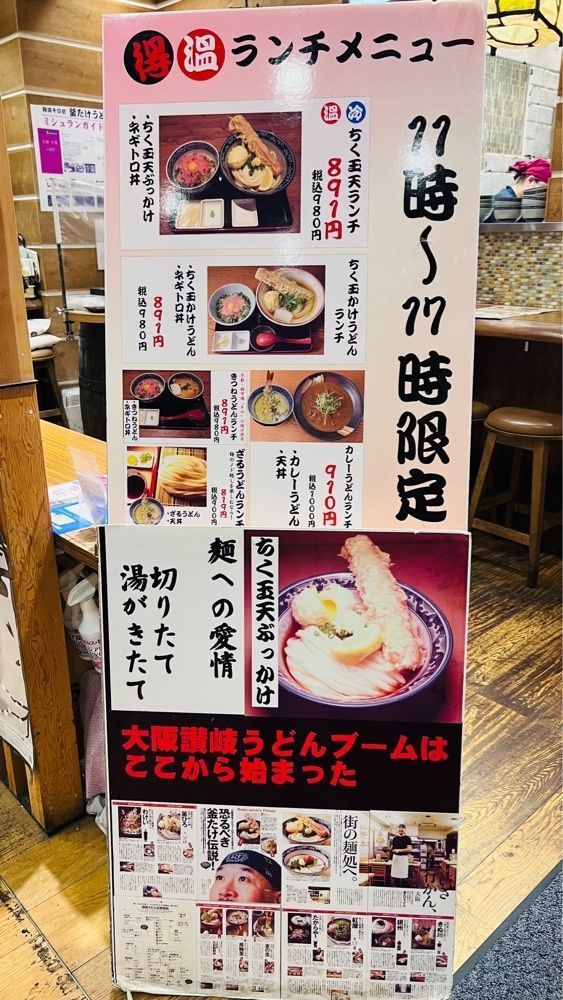miiさんが投稿したうどん酒場 釜たけ流うどん一寸一杯に関する口コミの画像