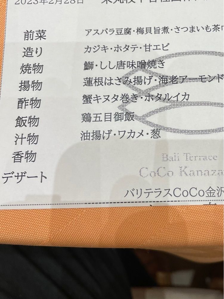 らぐ🏉🍺ビアさんが投稿したバリテラスCoCo金沢（Bali Terrace CoCo Kanazawa）に関する口コミの画像