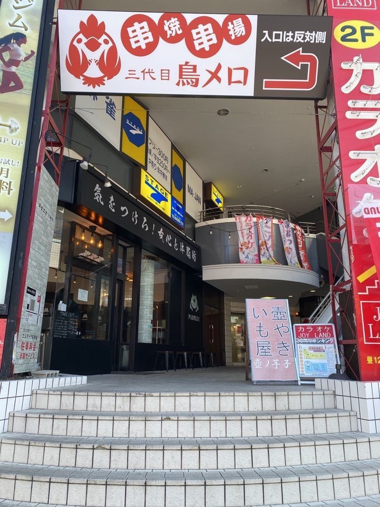 鉄道王さんが投稿した壺ノ芋子に関する口コミの画像