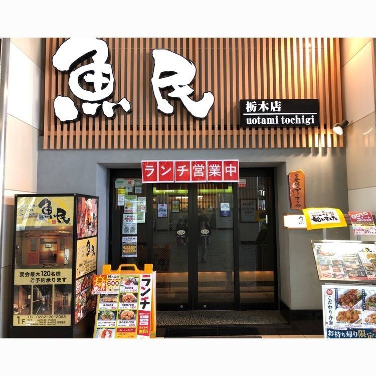 jamesさんが投稿した魚民 JR栃木駅店に関する口コミの画像