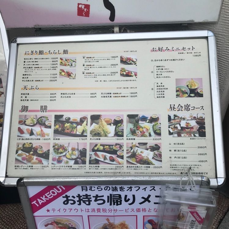 青木 孝文さんが投稿した鮨 DINING 月むら（つきむら）に関する口コミの画像