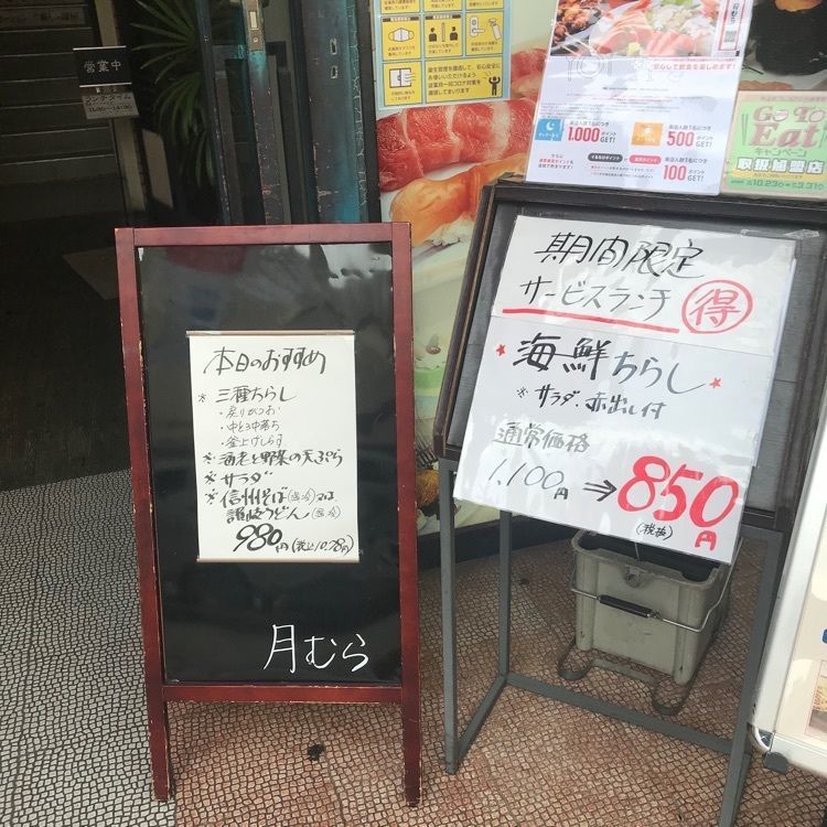 青木 孝文さんが投稿した鮨 DINING 月むら（つきむら）に関する口コミの画像