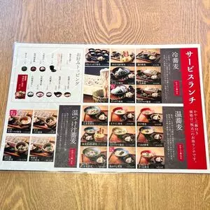 石挽き十割蕎麦 玄盛 北新地本店 2枚目