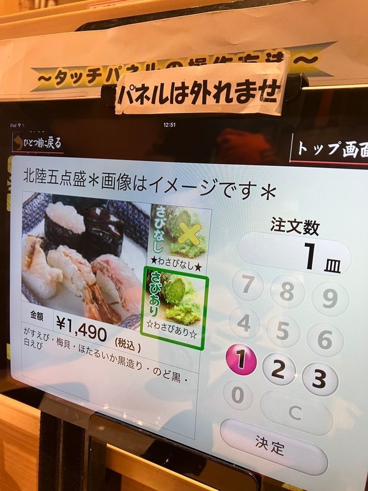 Nさんが投稿したもりもり寿し イオンモール甲府昭和店に関する口コミの画像