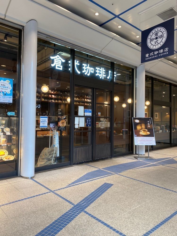 鉄道王さんが投稿した倉式珈琲店 栄オアシス21店に関する口コミの画像