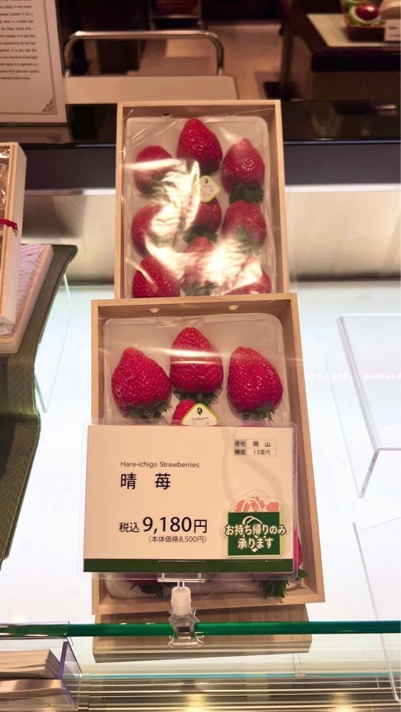 miiさんが投稿した千疋屋総本店 日本橋本店（せんびきやそうほんてん）に関する口コミの画像