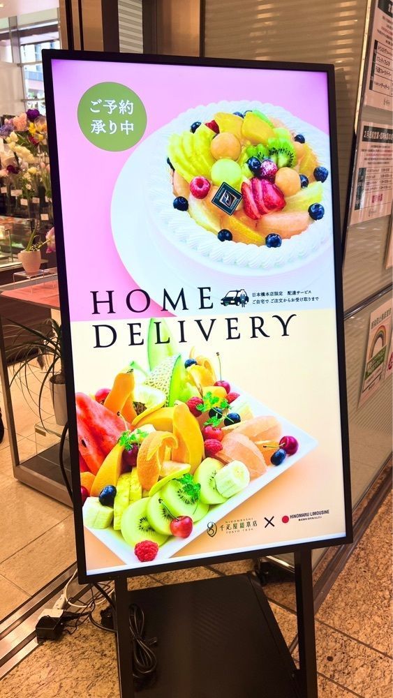 miiさんが投稿した千疋屋総本店 日本橋本店（せんびきやそうほんてん）に関する口コミの画像
