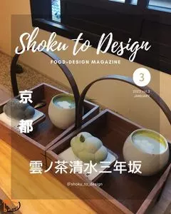 雲ノ茶 清水三年坂店（KUMONOCHA）