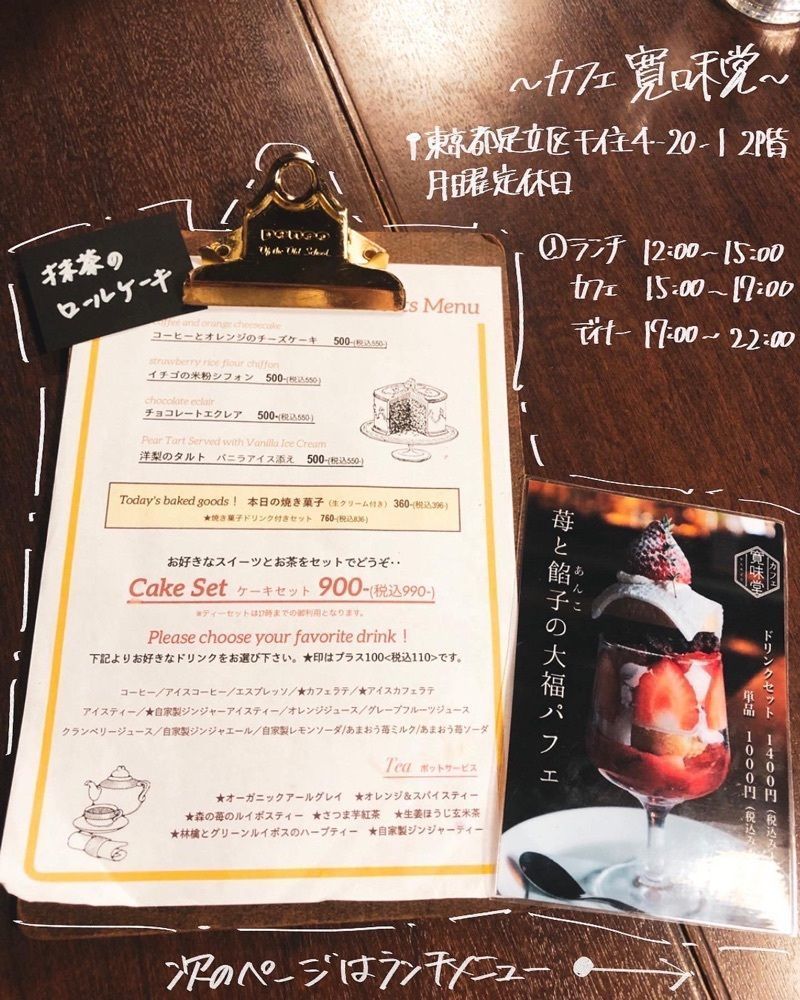 COCO l 食とデザインさんが投稿したカフェ寛美堂に関する口コミの画像