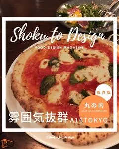 A16 TOKYO（エーシックスティーントウキョウ）