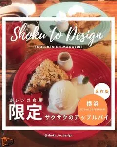 GRANNY SMITH APPLE PIE & COFFEE 横浜店（グラニースミス アップルパイ アンド コーヒー）