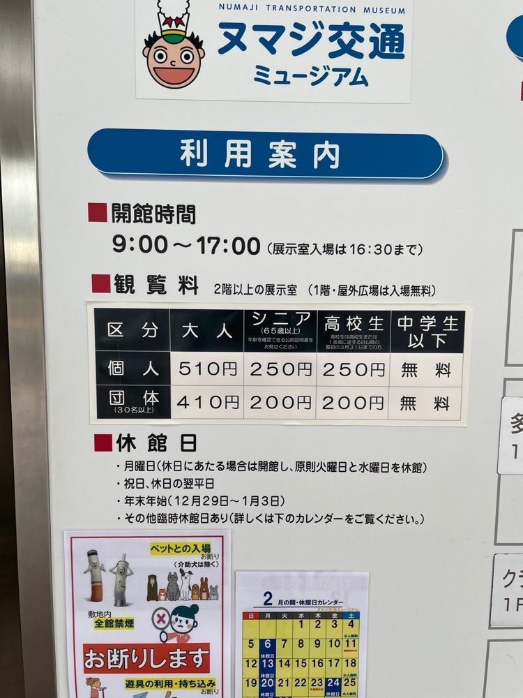 みーなさんが投稿したヌマジ交通ミュージアム（広島市交通科学館）に関する口コミの画像