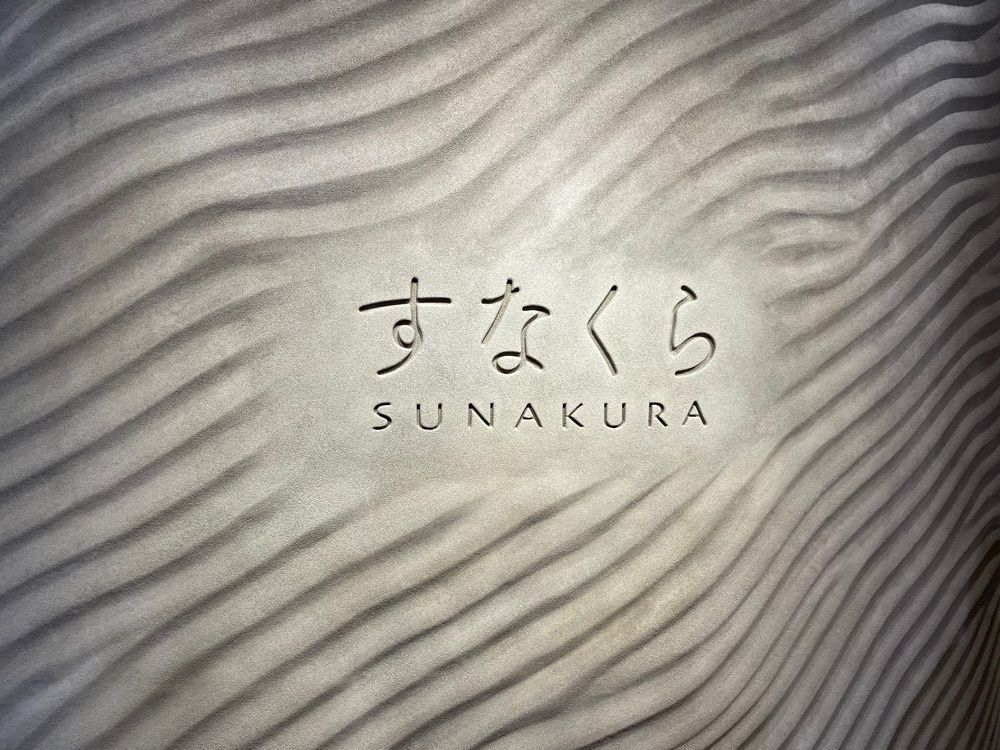fumiさんが投稿した山陰海岸国立公園鳥取砂丘ビジターセンターに関する口コミの画像