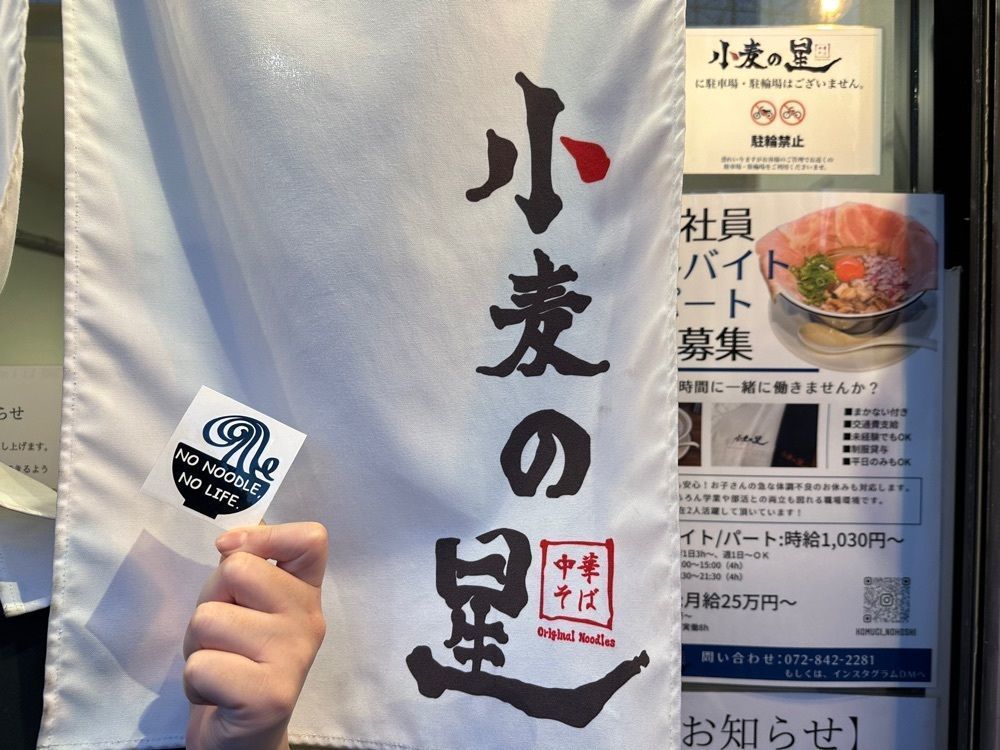 かずくんさんが投稿した小麦の星に関する口コミの画像