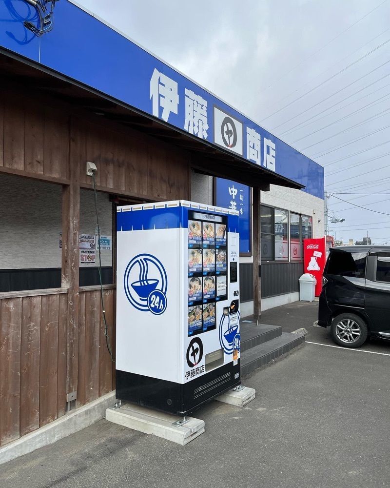 Izumi.47さんが投稿した伊藤商店 仙台港店に関する口コミの画像