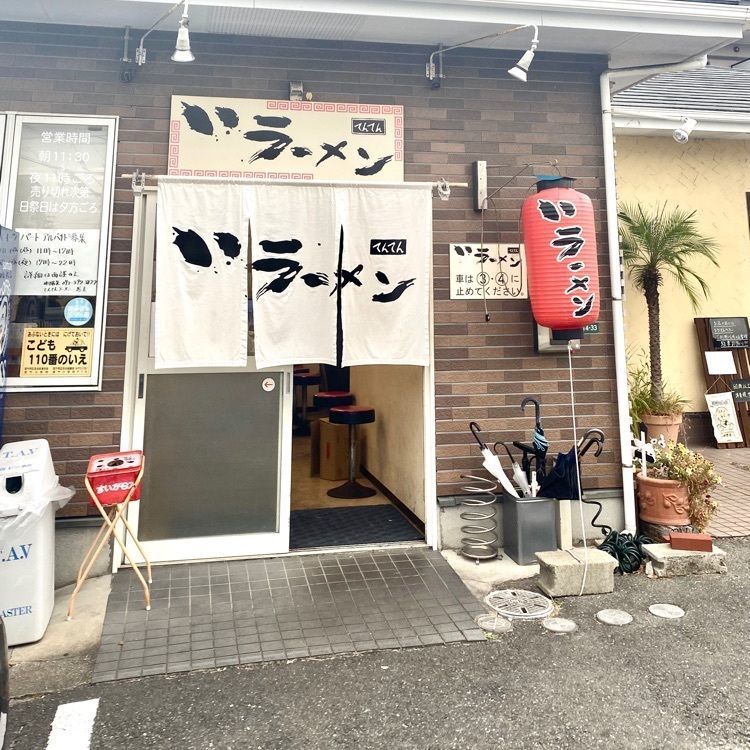 Rhapsodyさんが投稿した北海道らーめん 北の恵みに関する口コミの画像