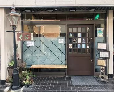 手繰りや 玄治