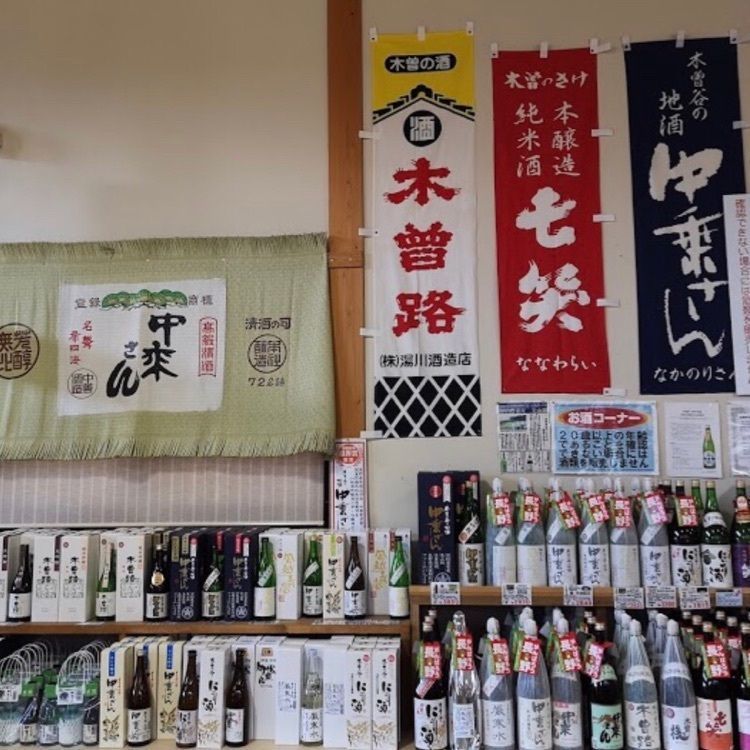 ＤＪゴン太さんが投稿した道の駅 木曽福島に関する口コミの画像