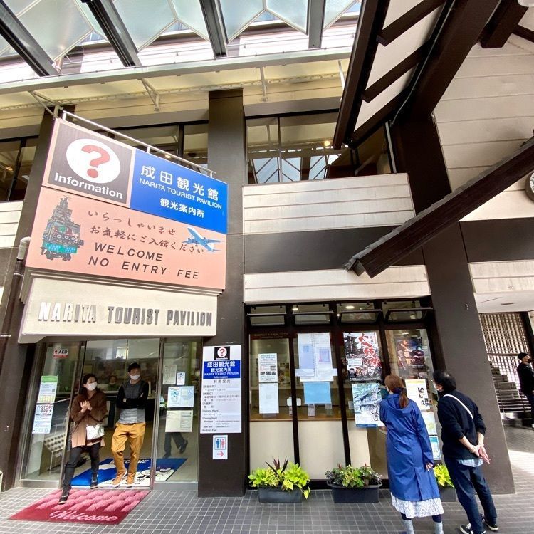 Satoshi.Nさんが投稿した成田観光館に関する口コミの画像