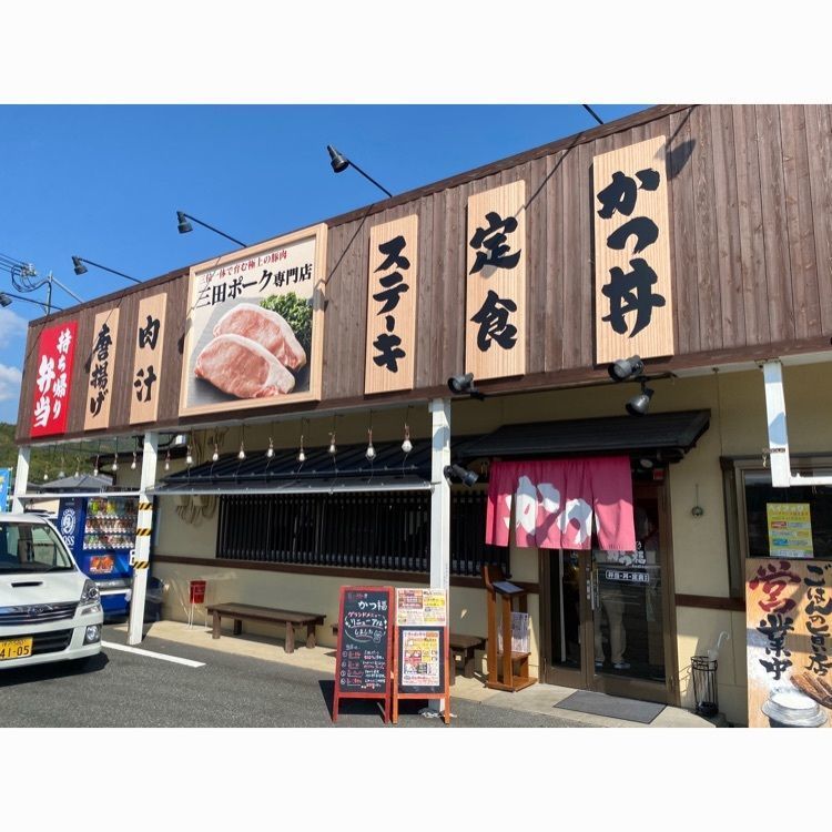 m_keijiさんが投稿したかつ福 新三田店に関する口コミの画像