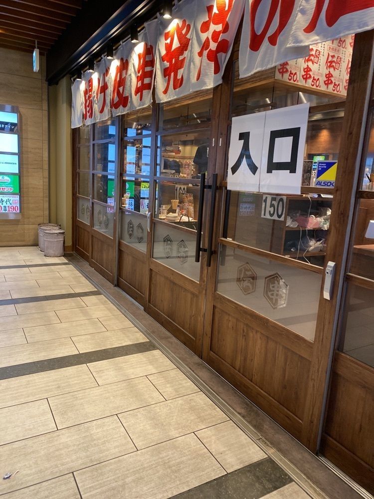 鉄道王さんが投稿した新時代 名駅西口店に関する口コミの画像