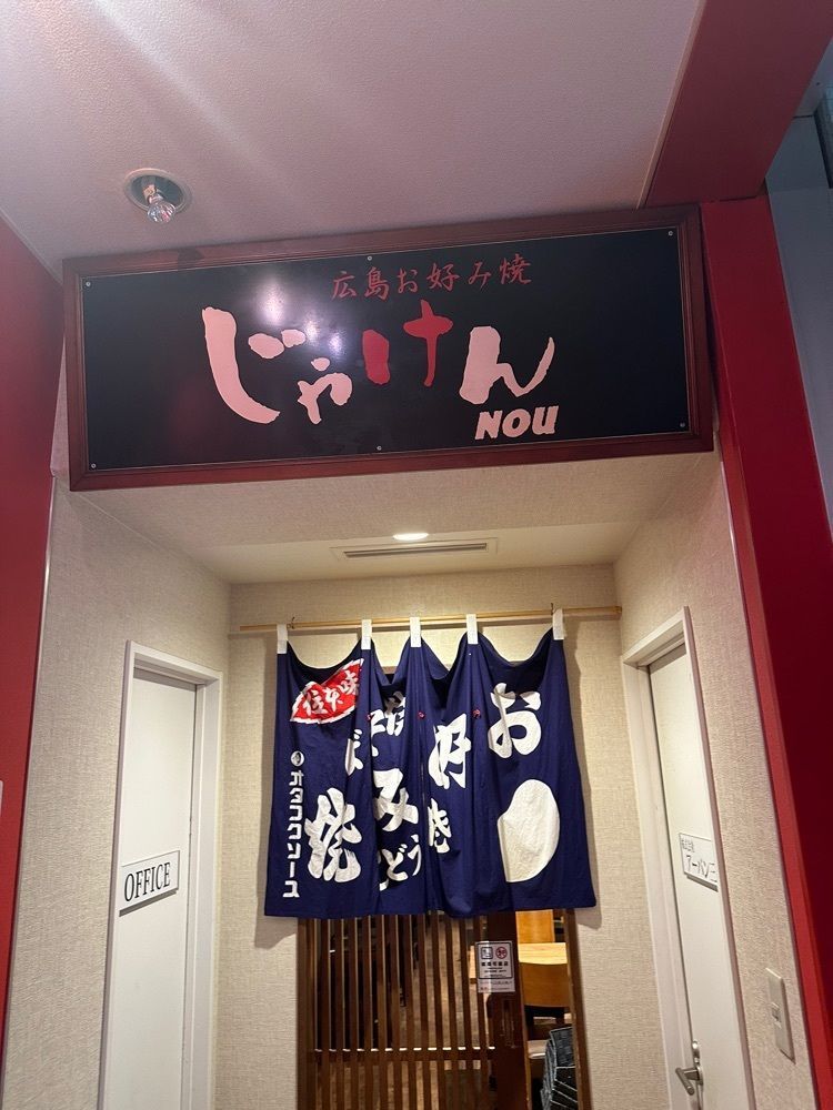 あんよさんが投稿したじゃけんnou（ジャケンノウ）に関する口コミの画像