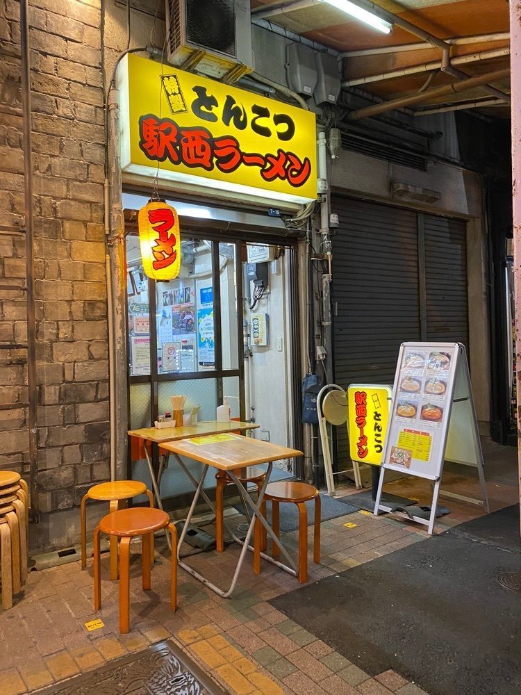 鉄道王さんが投稿した駅西ラーメンに関する口コミの画像